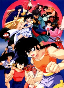 Ranma &frac12;: Kessen Tougenkyou! Hanayome wo Torimodose! [Audio: Eng]