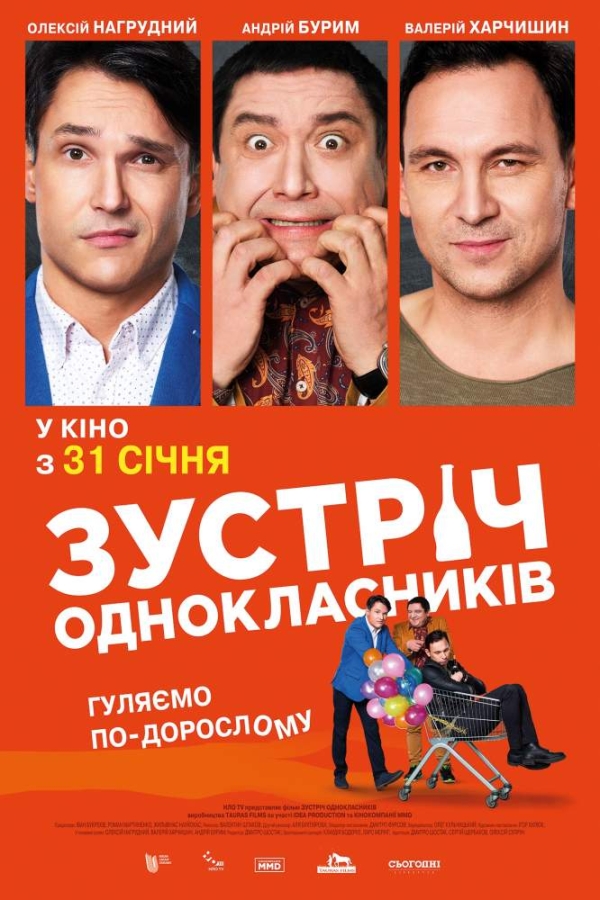 Zustrich odnoklasnykiv