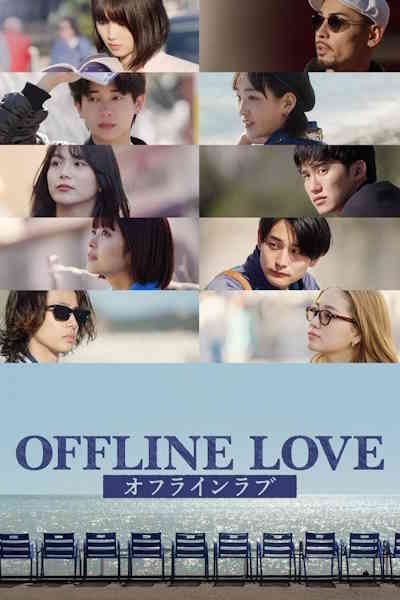 Offline Love - Season 1