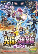 Pokemon XY: Odemashi Ko Majin Fuupa [Sub: Eng]