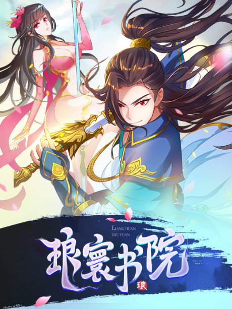 Lang Huan Shuyuan [Sub: Eng]