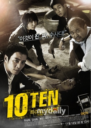 Special Affairs Team TEN - Season 1