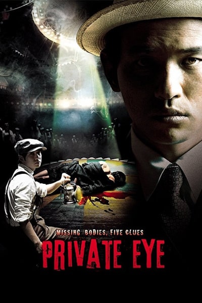 Private Eye (Geu-rim-ja sal-in)