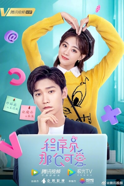 Cute Programmer (Cheng Xu Yuan Na Me Ke Ai) - Season 1