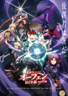 Majutsushi Orphen Hagure Tabi: Kimluck-hen [Audio: Eng]