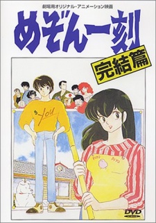 Maison Ikkoku: Final [Sub: Eng]