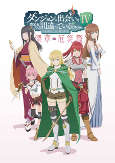 Dungeon ni Deai wo Motomeru no wa Machigatteiru Darou ka IV: Fuka Shou - Yakusai-hen [Sub: Eng]