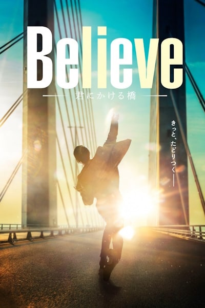 Believe: A Bridge to You (Believe: Kimi ni Kakeru Hashi) - Season 1