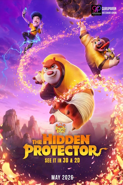 Boonie Bears: The Hidden Protector (Xiong Chu Mo: Nian Nian You Xiong)