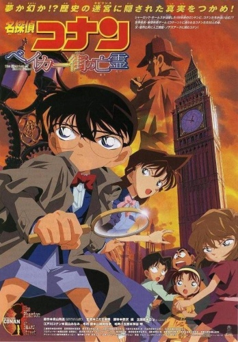 Detective Conan Movie 6 &ndash; The Phantom of Baker Street [Sub: Eng]