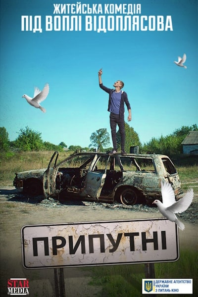 The Strayed (Pryputni)