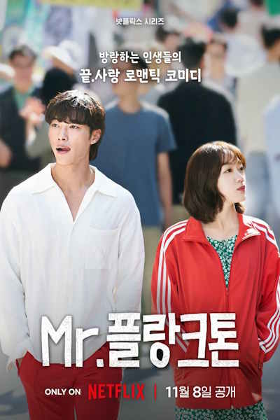Mr. Plankton - Season 1