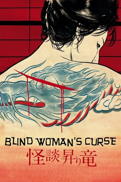 Blind Womans Curse (Kaidan nobori ryu)