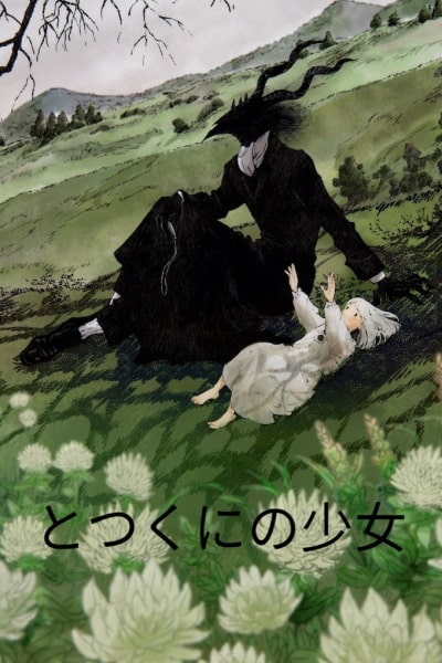 Totsukuni no shojo [Sub: Eng]