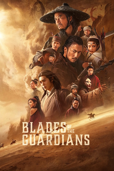 Blades of the Guardians (Biao ren)