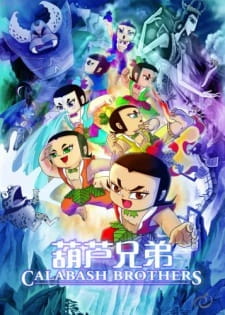 Hulu Xiongdi [Sub: Eng]