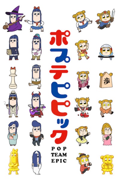 Pop Team Epic - Season 1