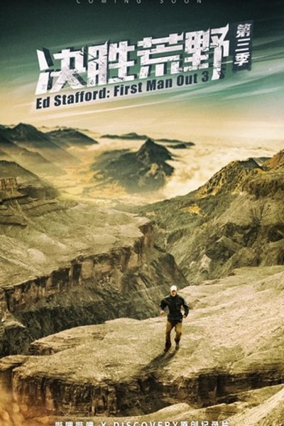 Ed Stafford: First Man Out - Season 3