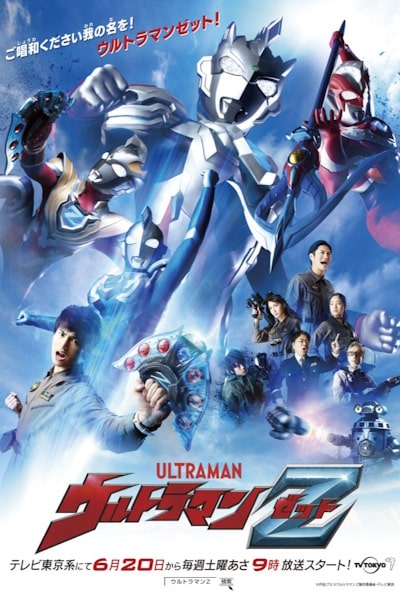 Ultraman Z (Urutoraman Zetto) - Season 1