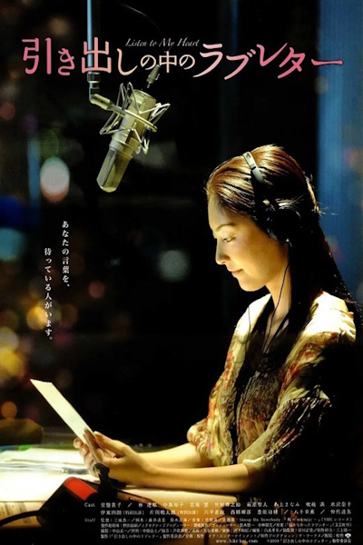 Listen to My Heart (Hikidashi no naka no rabu reta)