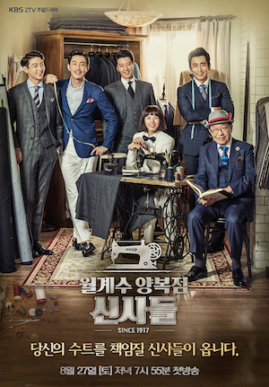 The Gentlemen of Wolgyesu Tailor Shop - Season 1