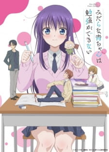 Midara na Ao-chan wa Benkyou ga Dekinai [Audio: Eng]