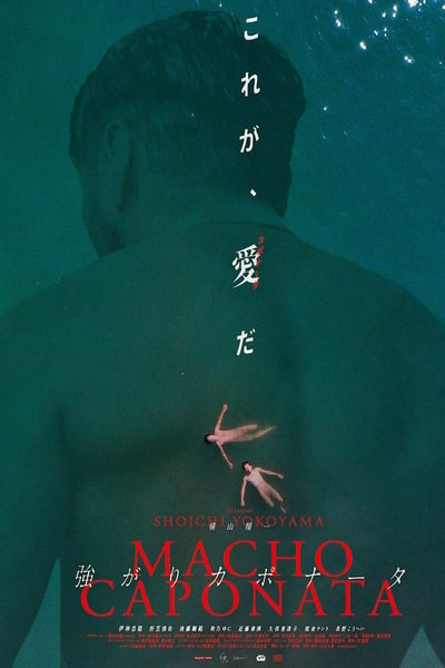 Macho Caponata (Tsuyogari caponata)