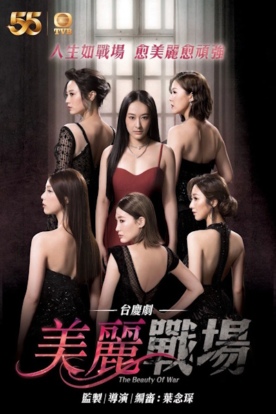 The Beauty of War - Season 1