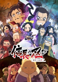 Nobunaga no Shinobi: Anegawa Ishiyama-hen [Sub: Eng]