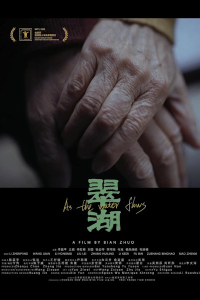 Cui Hu (2025)
