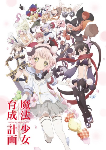 Mahou Shoujo Ikusei Keikaku [Sub: Eng]