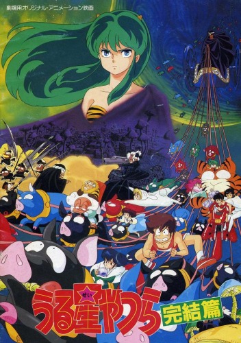 Urusei Yatsura Movie 5: The Final Chapter [Sub: Eng]
