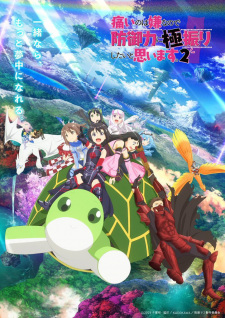 Itai no wa Iya nanode Bougyoryoku ni Kyokufuri Shitai to Omoimasu. 2 - Season 2