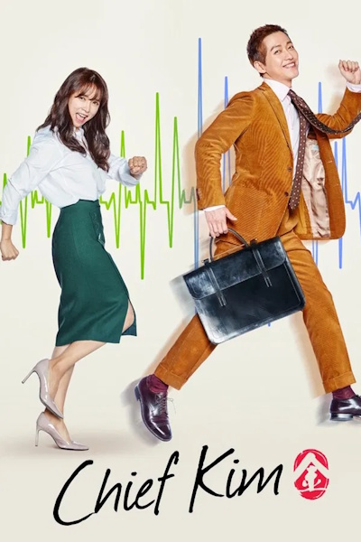 Good Manager (Kim Gwajang) - Season 1