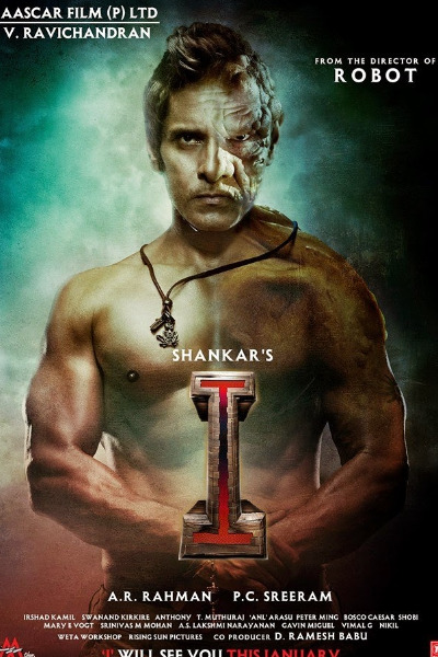 I (2015)