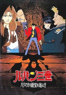 Lupin III: Harimao no Zaihou wo Oe! [Audio: Eng]