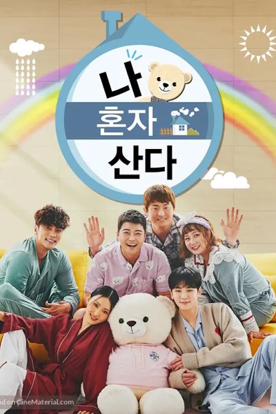 I Live Alone - Season 13
