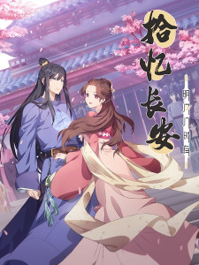 Shi Yi Chang An: Ming Yue Ji Shi You [Sub: Eng]
