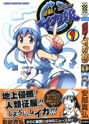 Shinryaku! Ika Musume OVA [Sub: Eng]