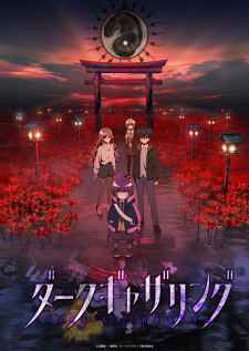 Dark Gathering - Season 1