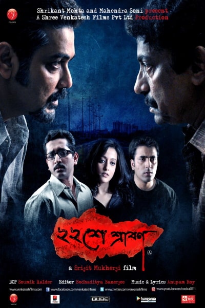 Dasham Avatar (Dawshom Awbotaar)
