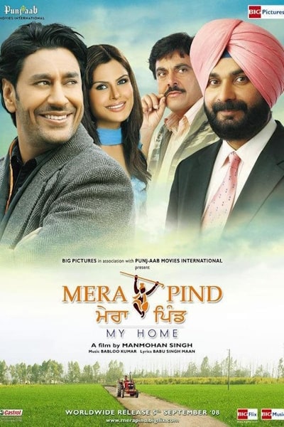 Mera Pind: My Home