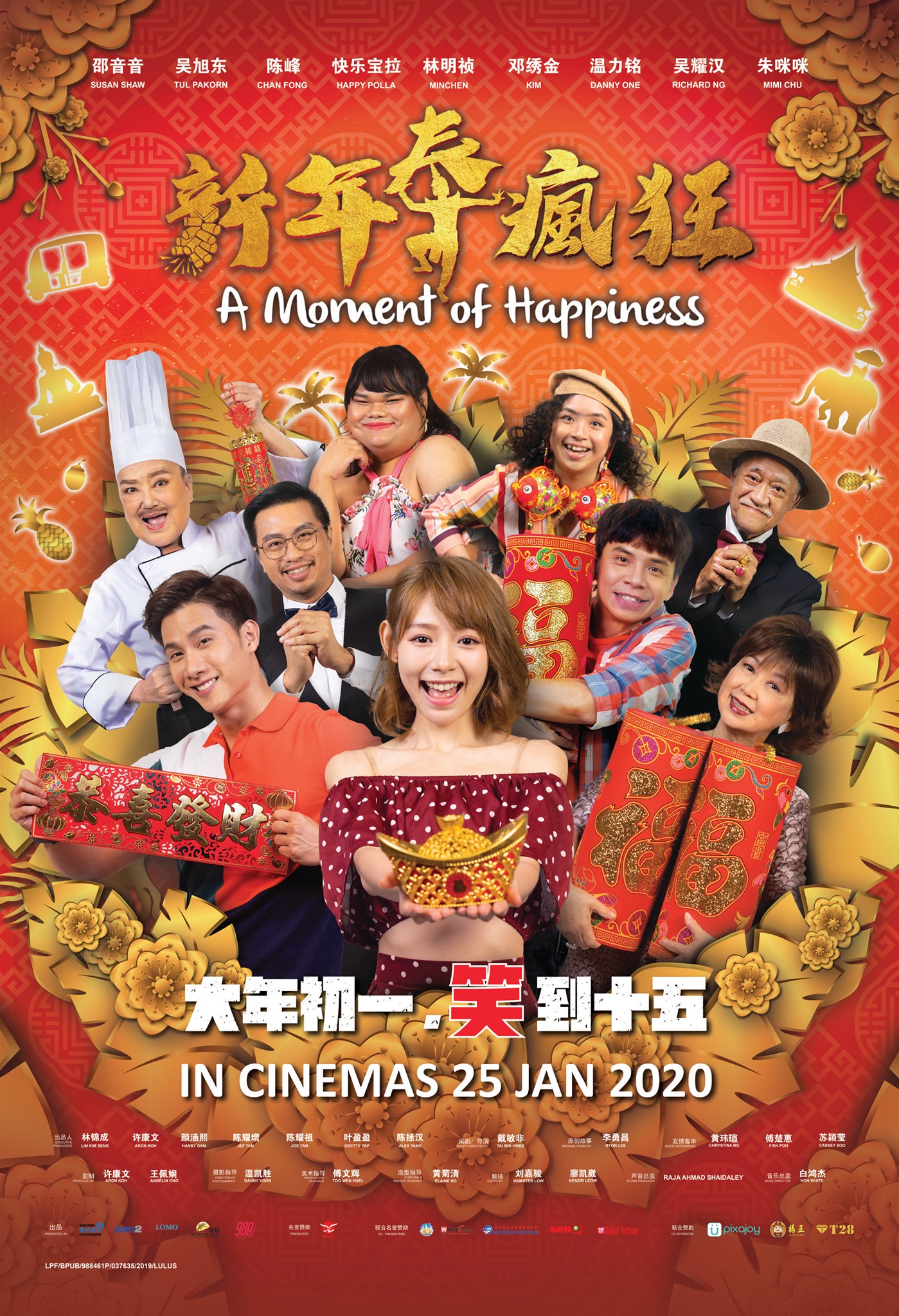 Xin nian tai feng kuang