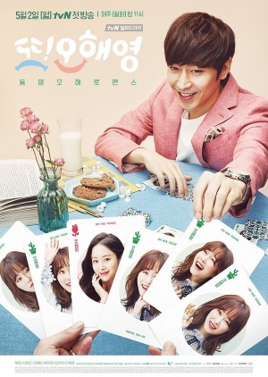 Another Oh Hae Young - Season 1 [Audio: Korea]