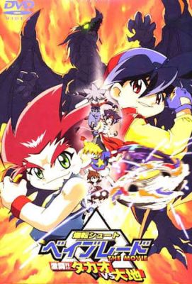 Beyblade: Fierce Battle [Sub: Eng]