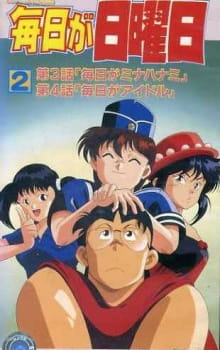 Mainichi ga Nichiyoubi [Sub: Eng]