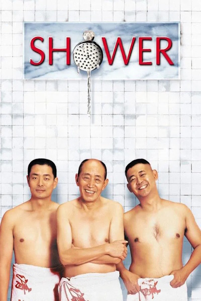 Shower (Xi zao)
