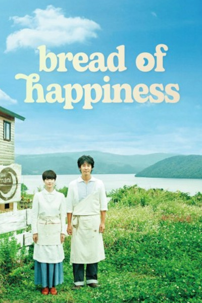 Bread of Happiness (Shiawase no pan)