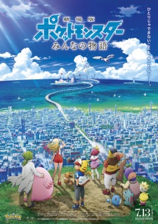 Pokemon Movie 21: Minna no Monogatari [Sub: Eng]