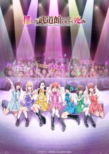 Oshi ga Budoukan Ittekuretara Shinu [Audio: Eng]